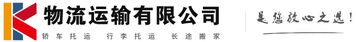 昌洒镇物流有限公司